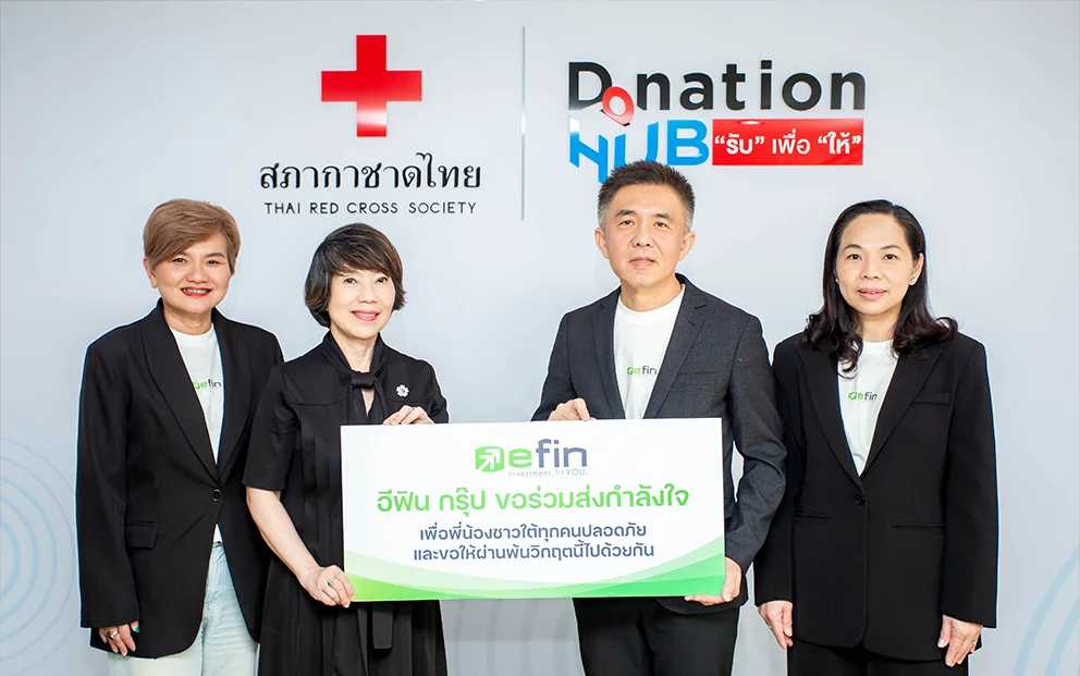 efin มอบน้ำดื่ม สิ่งของจำเป็น และเงินสนับสนุนแก่สภากาชาดไทย ช่วยผู้ประสบอุทกภัยหาดใหญ่