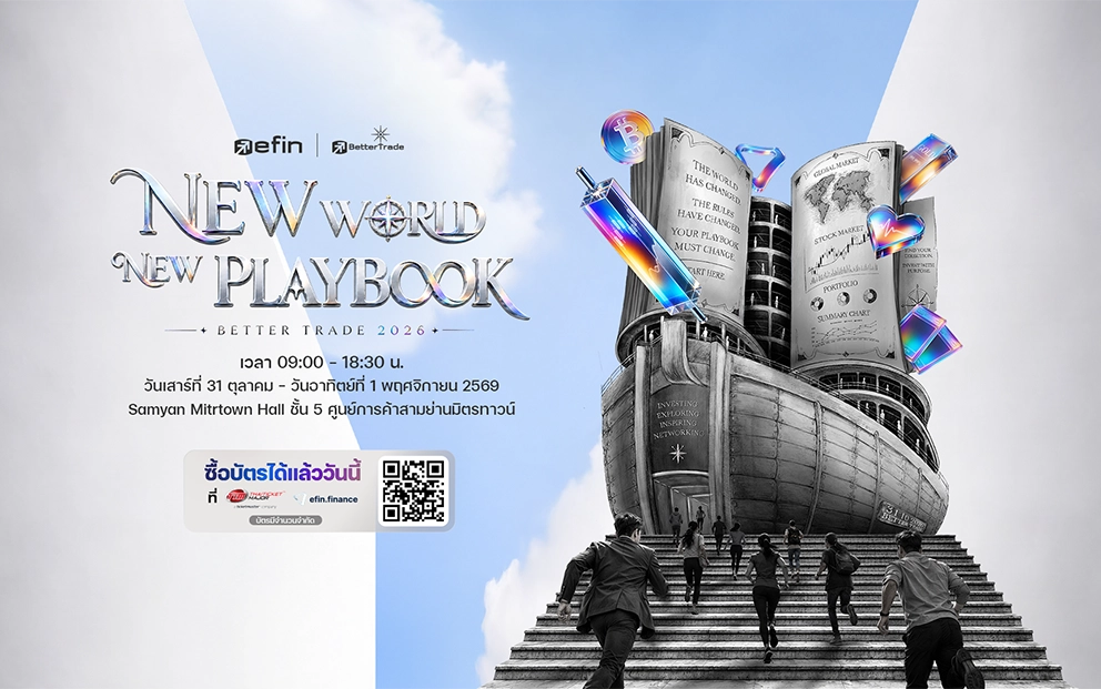 efin Group สร้างปรากฏการณ์แห่งปี จัด “BetterTrade 2026 : NEW WORLD NEW PLAYBOOK”  งานแรกที่รวบรวมทุกสินทรัพย์เพื่อการลงทุนไว้ในที่เดียว